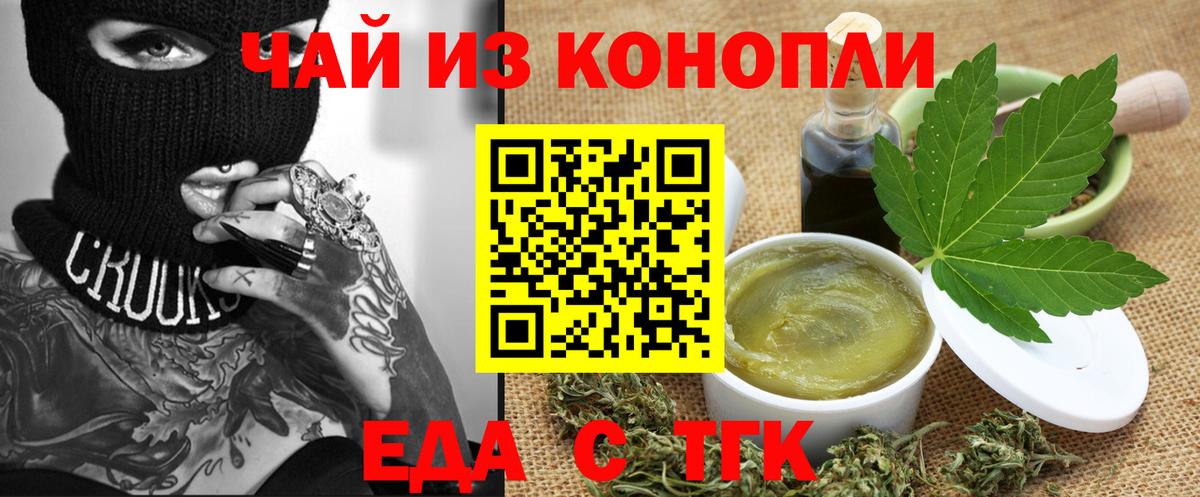 Canna-Cookies конопля Торжок