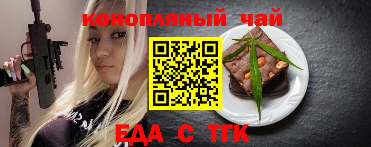 Cannafood конопля  Вход с VPN  Торжок 