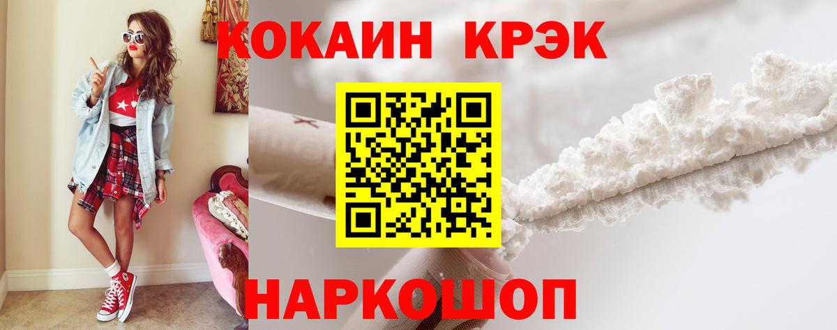 Cocaine Эквадор Торжок