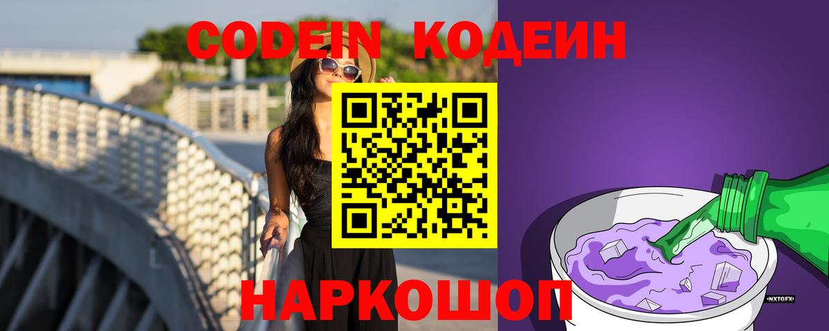 МЕФ кристаллы  Codein  Вход с VPN  ГАШИШ  Конопля  Торжок  МДМА  КОКАИН 
