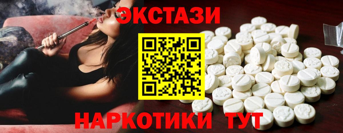 Экстази 300 mg Торжок