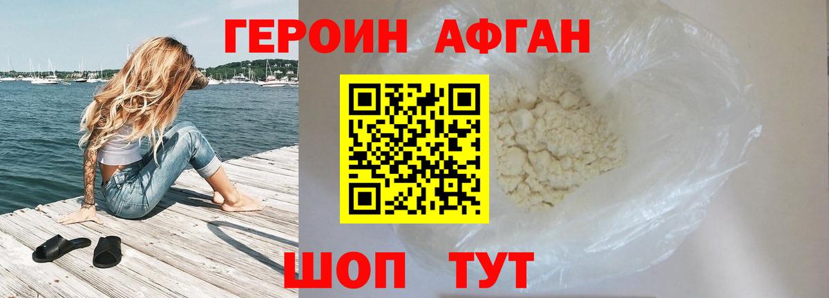 Торжок  Героин VHQ  Вход с VPN 