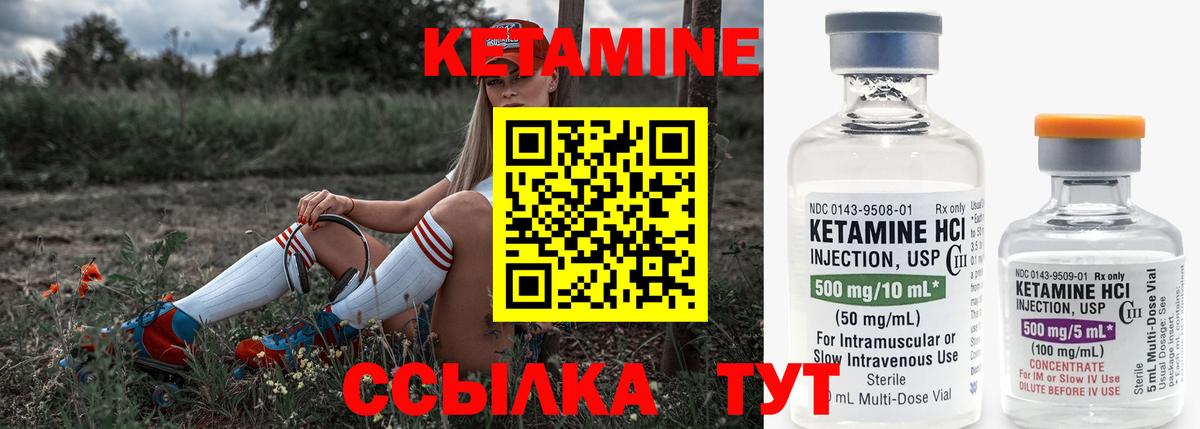 Торжок  КЕТАМИН VHQ  Вход с VPN 