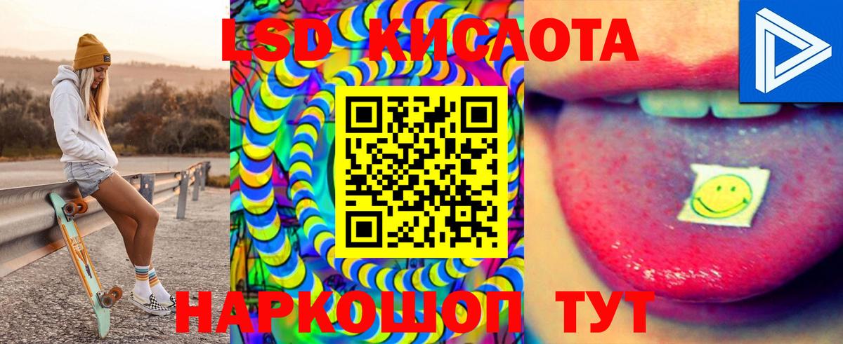 LSD-25 экстази ecstasy Торжок