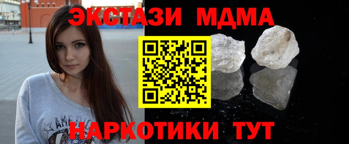 MDMA кристаллы  MDMA  Торжок  Вход с VPN  МДМА кристаллы 