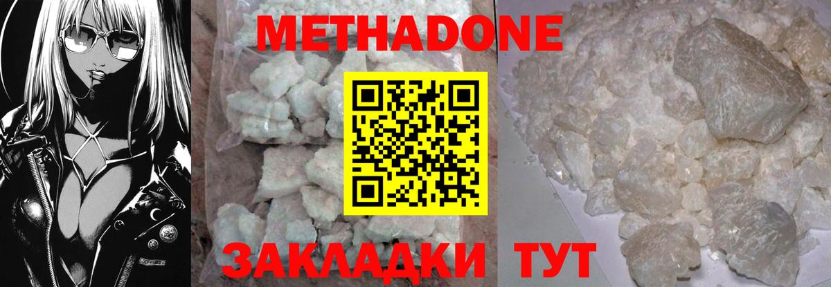 МЕТАДОН VHQ Торжок