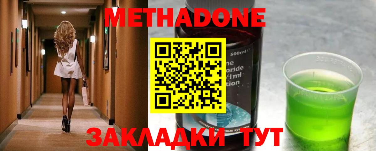 Торжок  Метадон methadone  Вход с VPN  МЕТАДОН methadone 