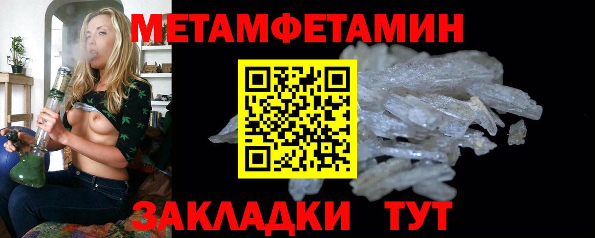 Метамфетамин мет  Вход с VPN  Метамфетамин мет  Торжок 