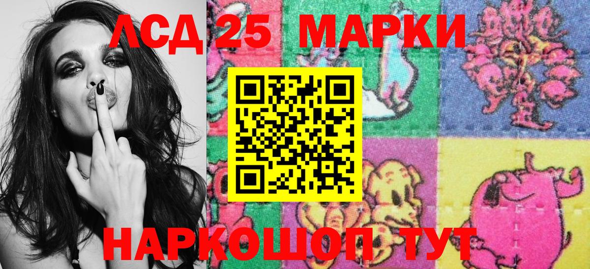 Марки 25I-NBOMe 1,8мг  Вход с VPN  купить наркотик  Торжок 