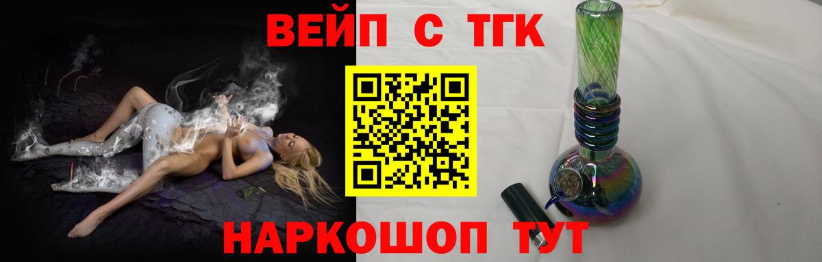 ТГК гашишное масло  Дистиллят ТГК концентрат  Вход с VPN  Торжок 